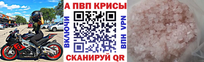 Alpha PVP СК наркошоп Нарьян-Мар