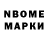 Марки N-bome 1,5мг DeadHawk