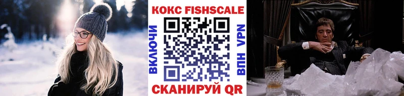наркотики  Нарьян-Мар  Cocaine FishScale 