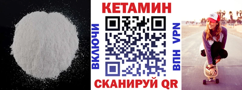 Кетамин VHQ Нарьян-Мар